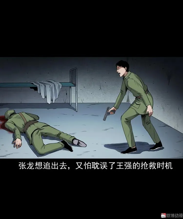 蜘蛛人（下）34