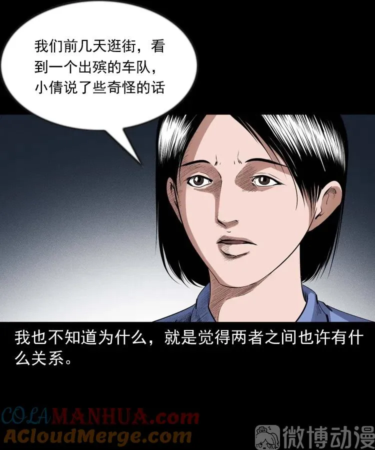 不要乱说话27