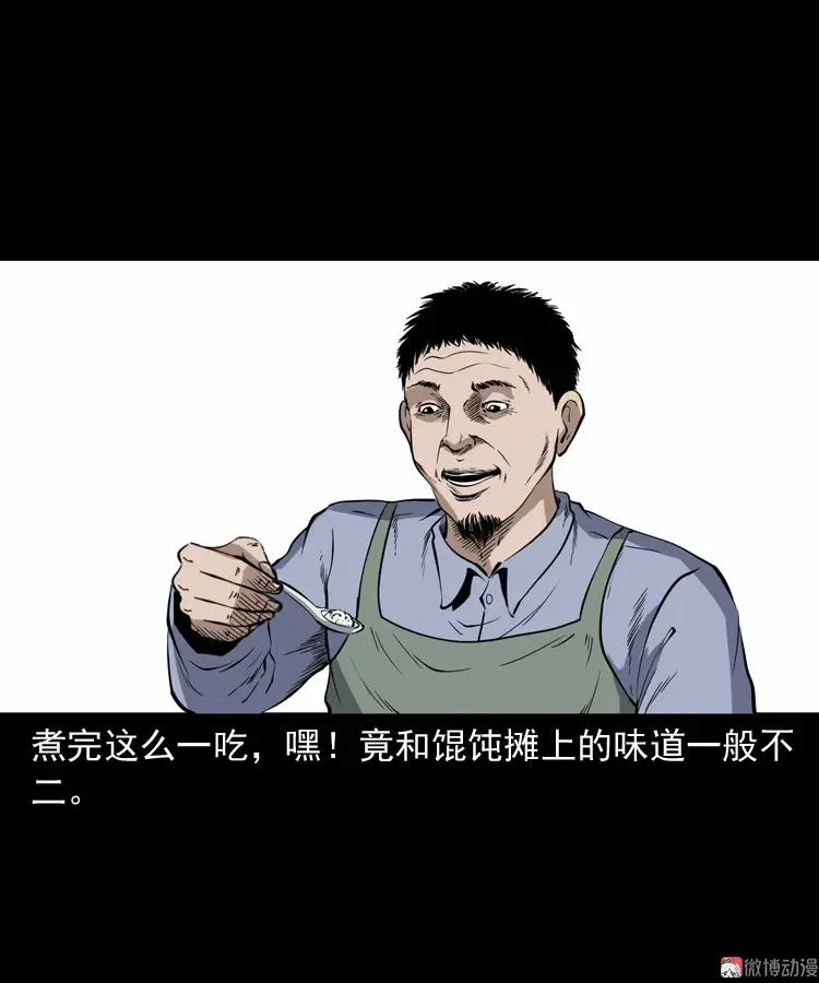 夜馄饨41