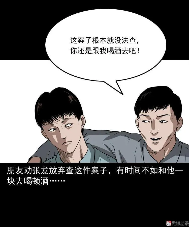 灭门案82