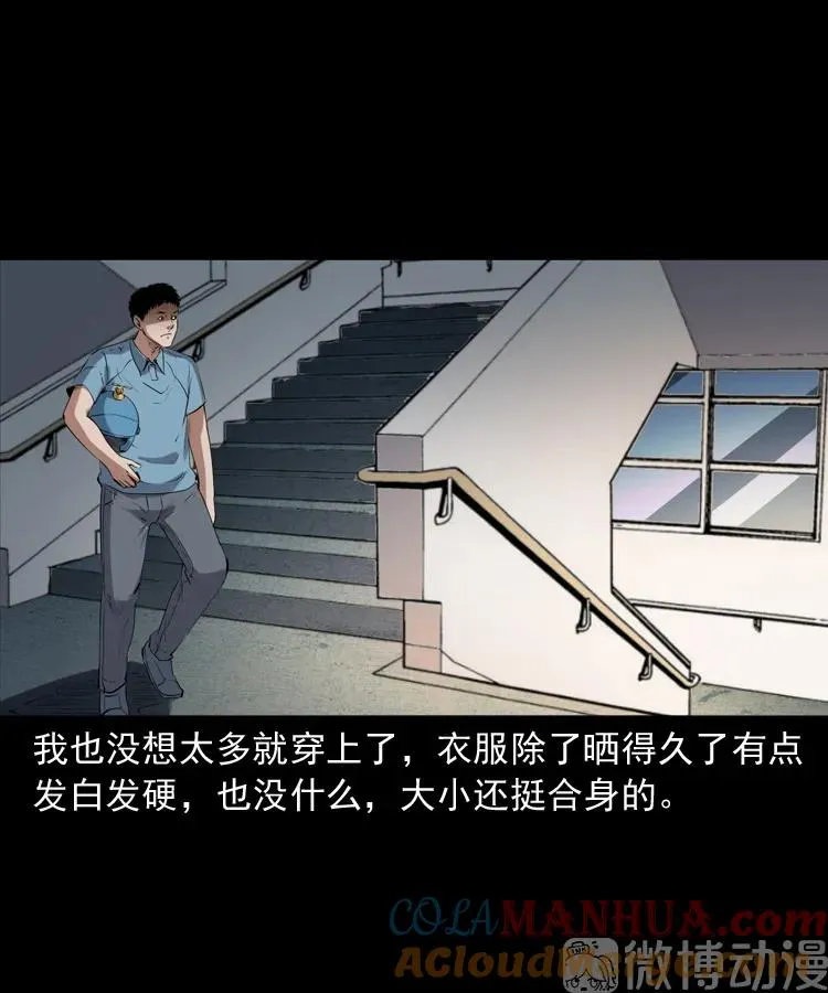 和死神同行24