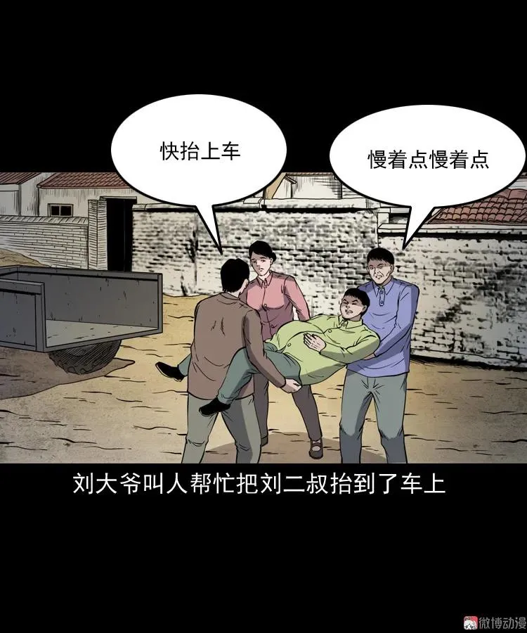 刘二的故事20