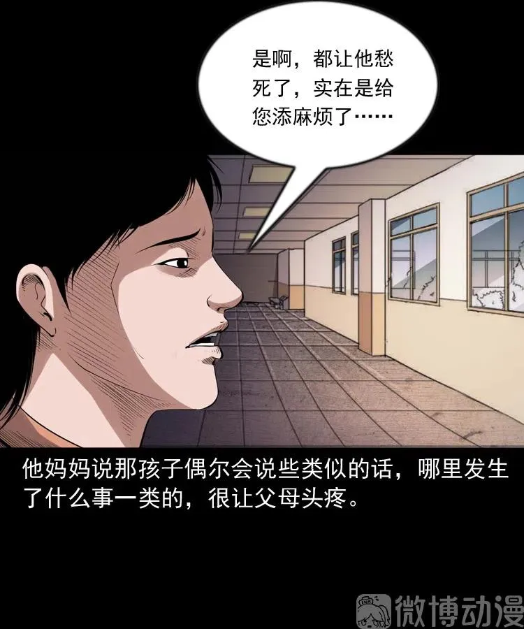 灵童追凶32