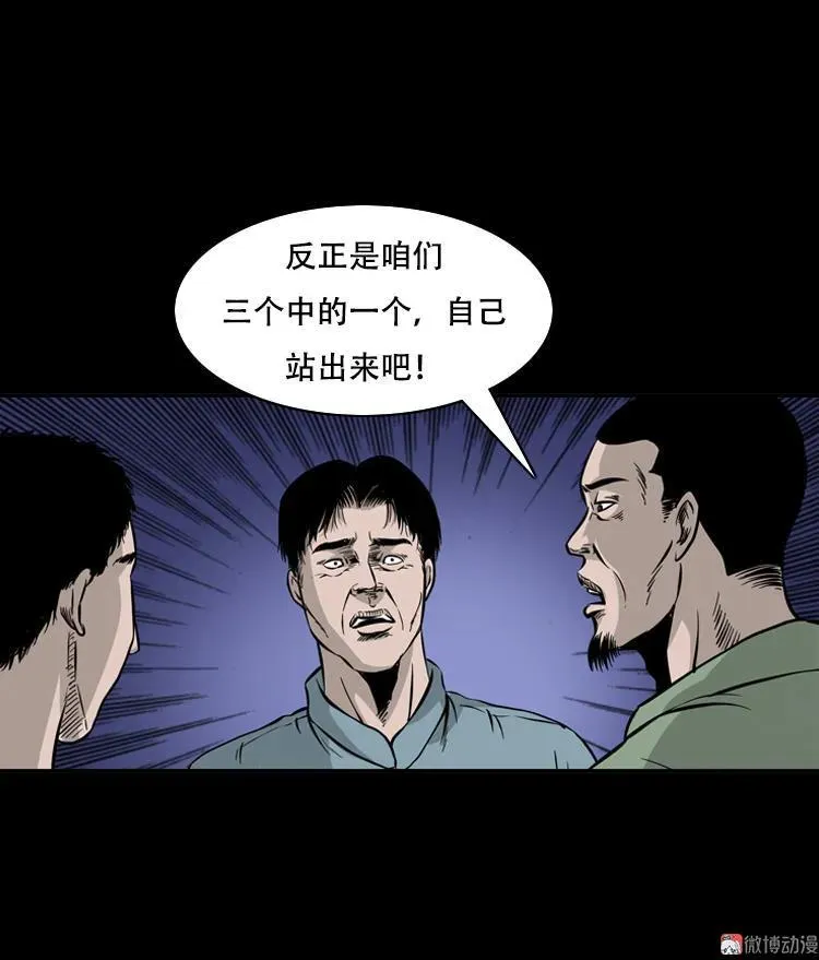 三人招雷劈29