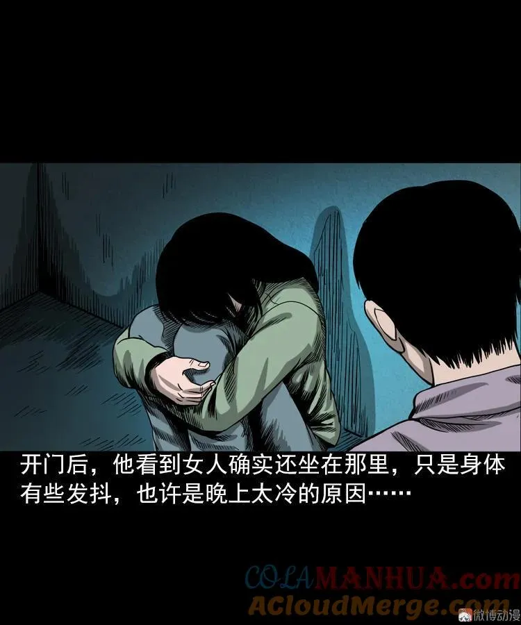人鬼情21