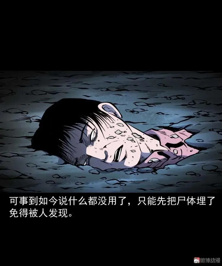 回来的妻子32
