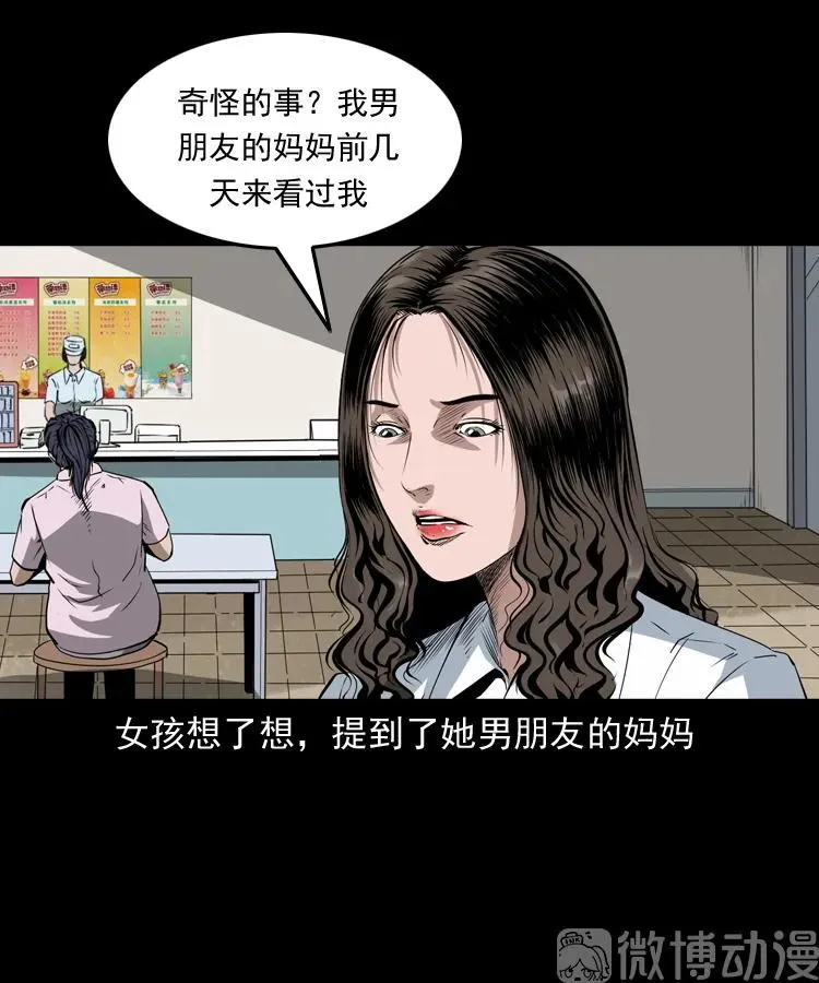 白头翁之恶咒44