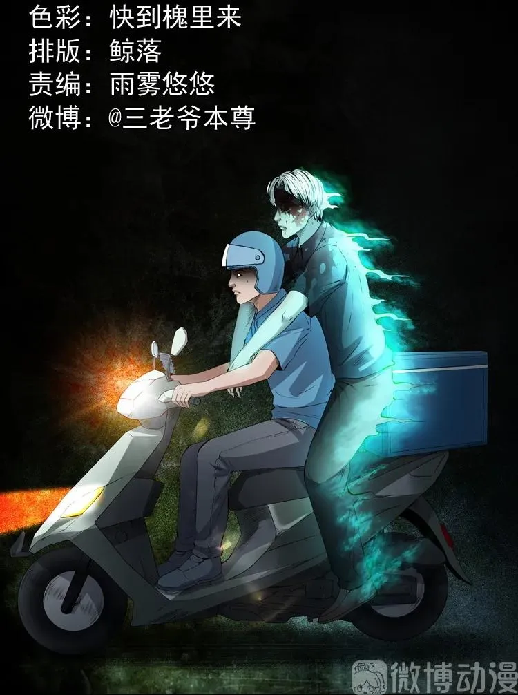和死神同行1