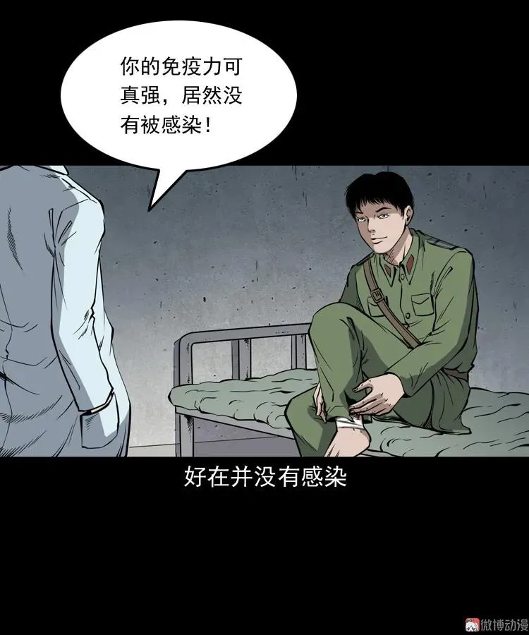 僵尸事件（二）85
