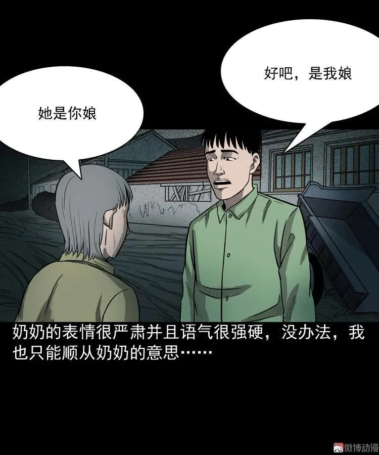 我的傻娘61