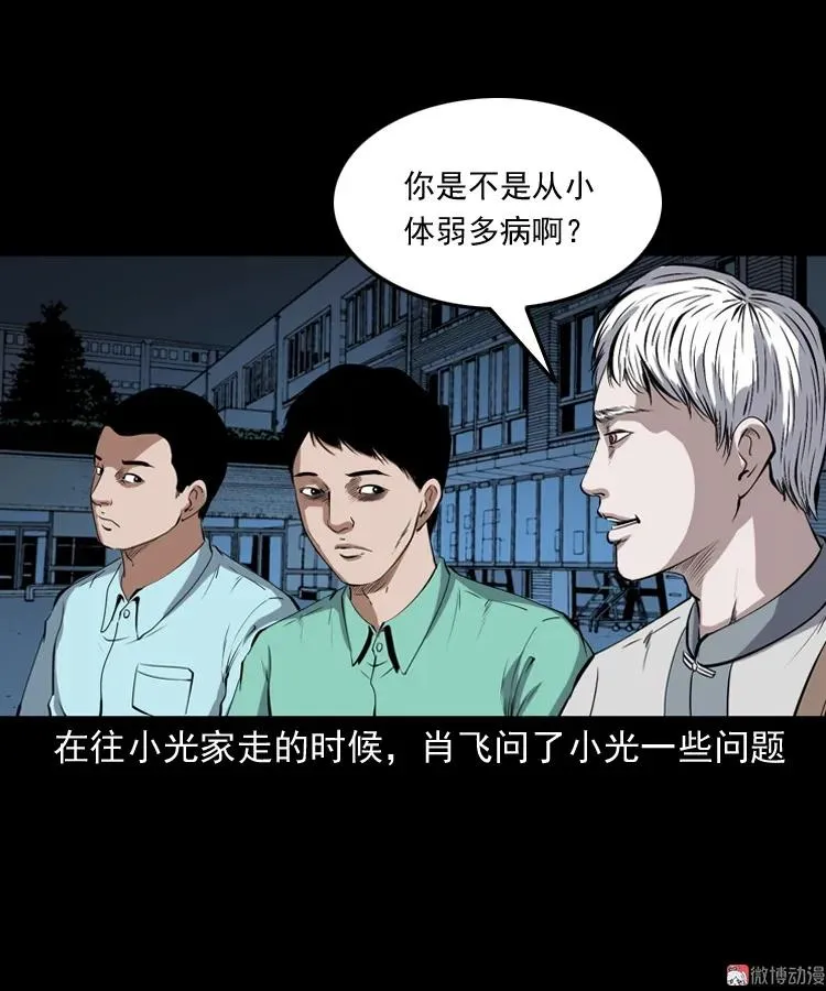 白头鬼之冥妻43
