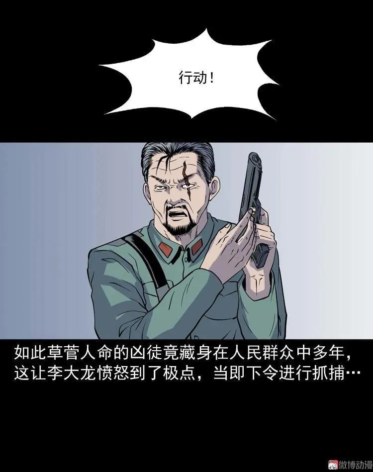 续命56