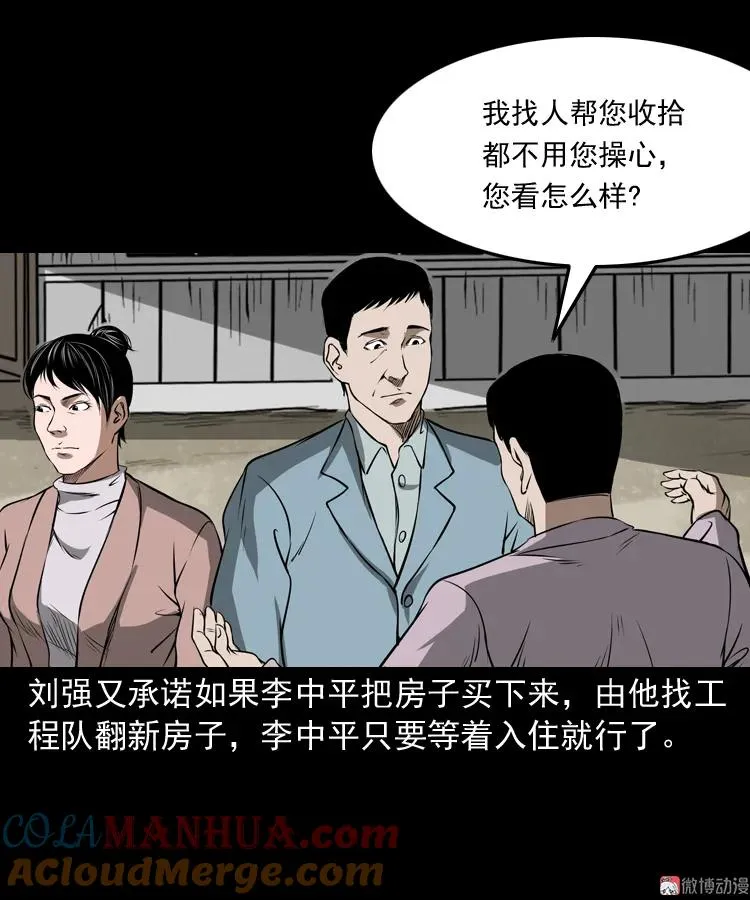 凶宅怨魂9