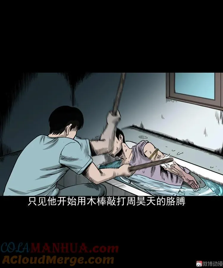 水鬼缠身42