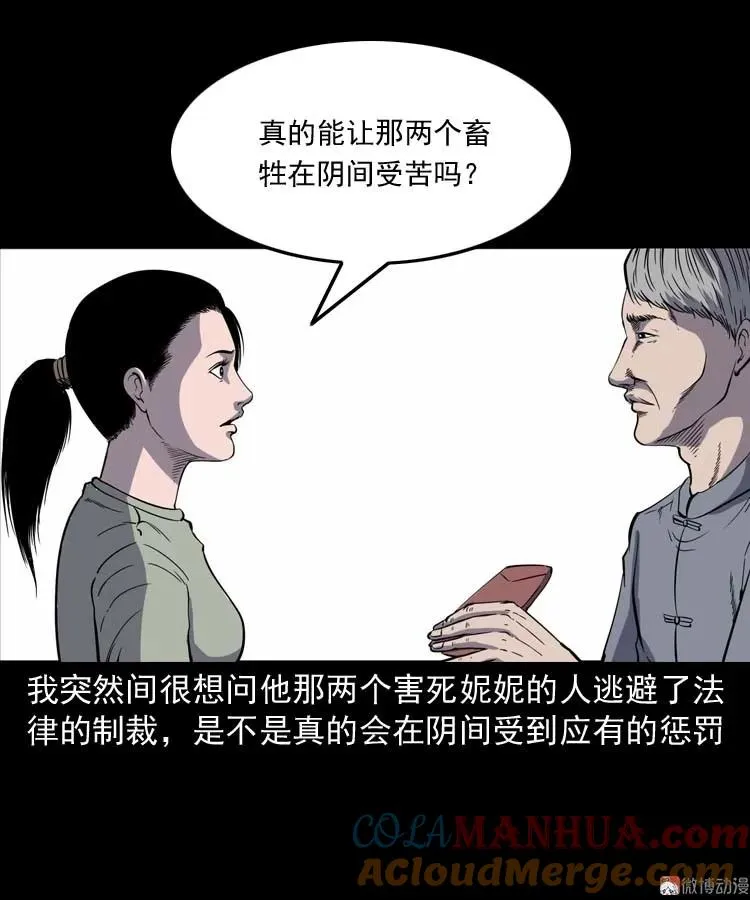 过鬼门关72