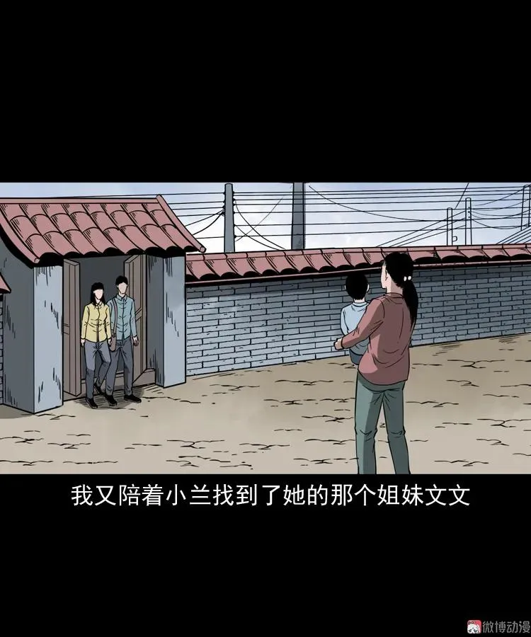女友的噩梦40
