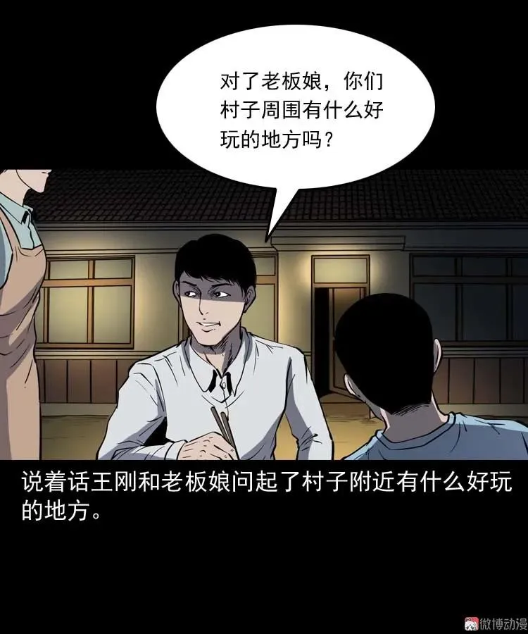 恐怖回忆28