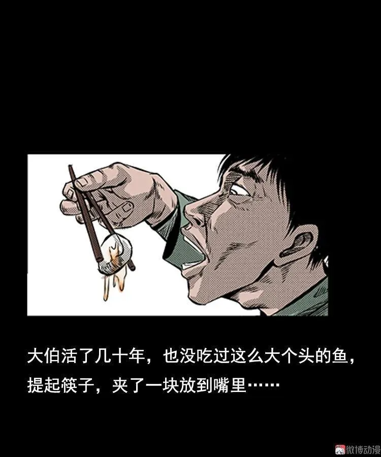 大鱼35