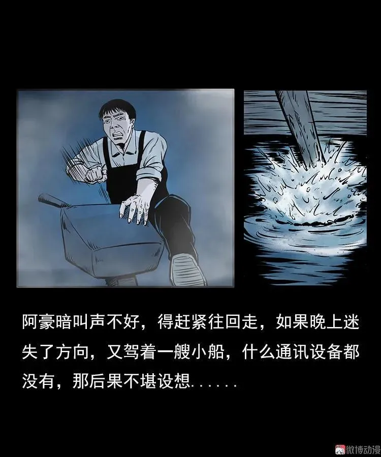 海妖11