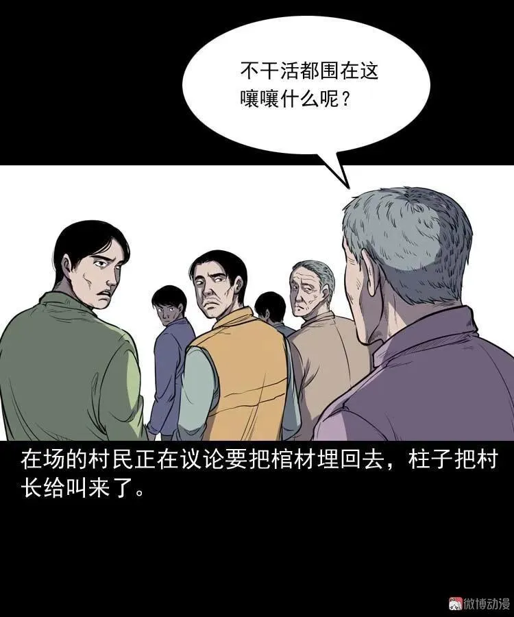 五棺莲花阵22