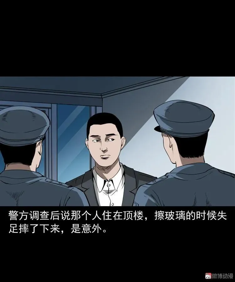 白头鬼（一）31