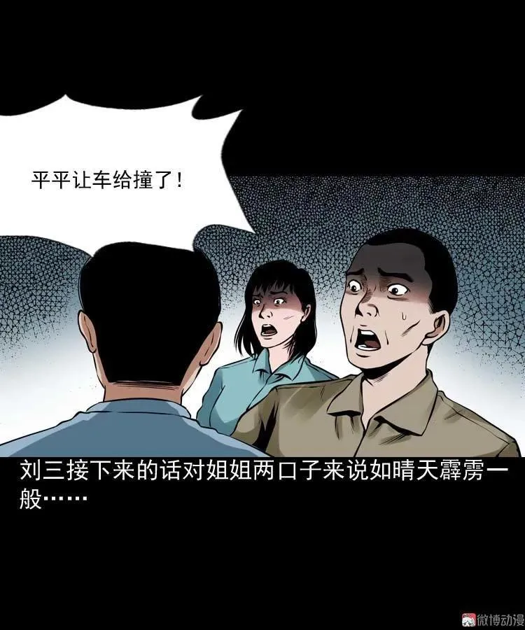 诡缘5