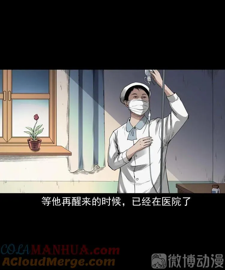 山神的真面目92