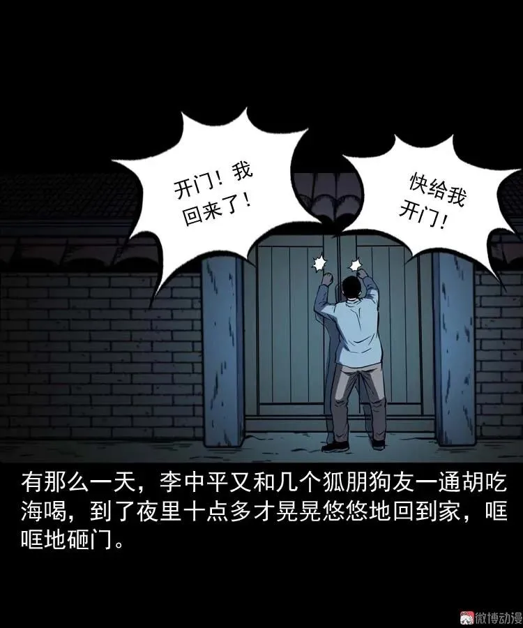 回来的妻子7