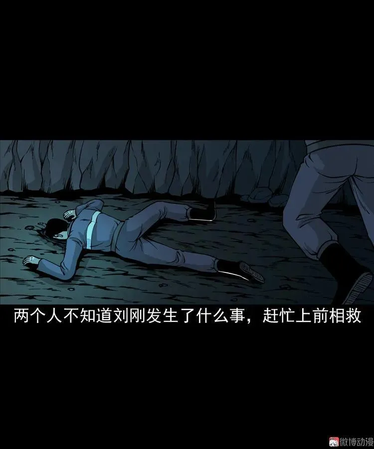 深渊诡事（二）47