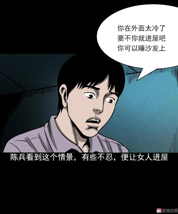 人鬼情22