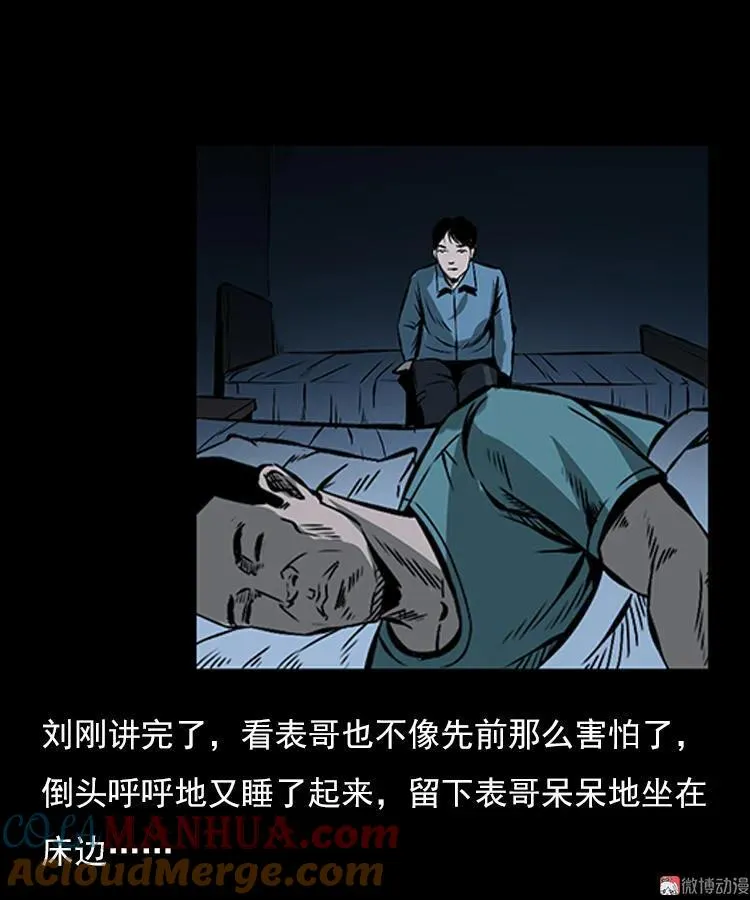 红衣女人（下）54