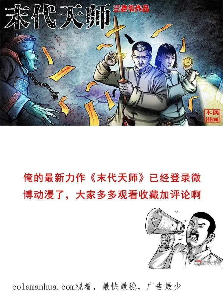 老人.怪物125