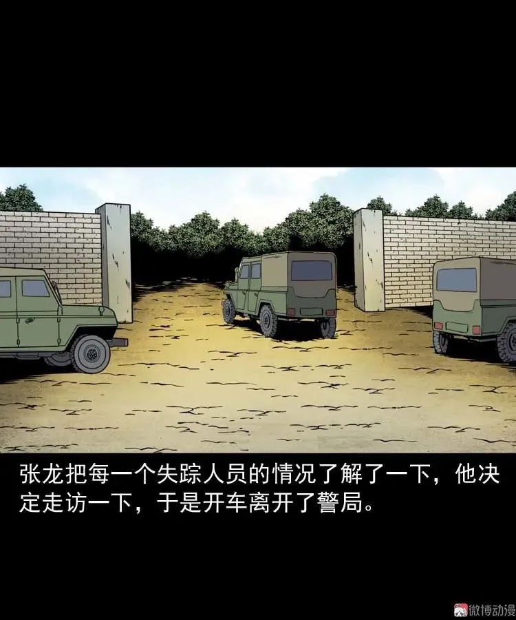 失踪案 214