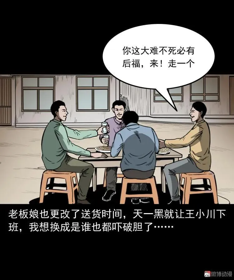 好心没好报71