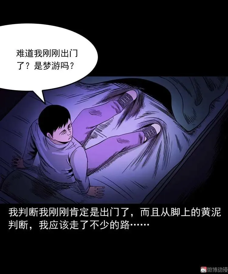奇怪的舍友37