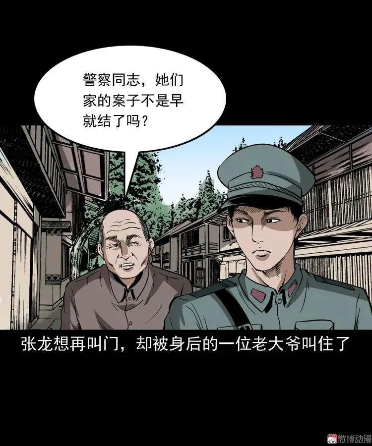 亡魂复仇（上）87