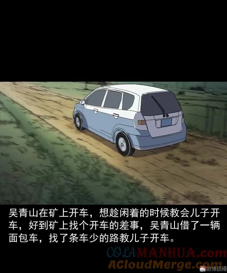 诅咒57