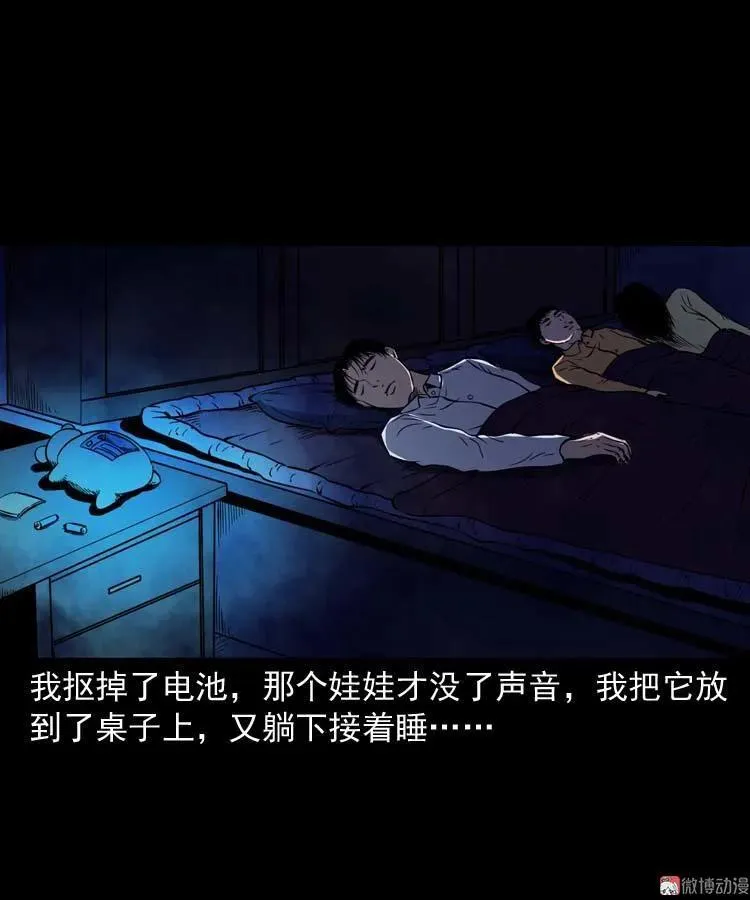 诡娃娃40