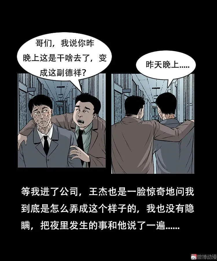 怪病22