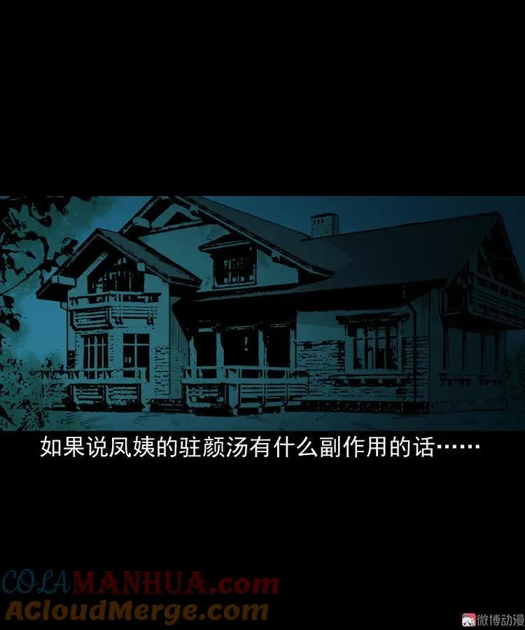 驻颜汤45