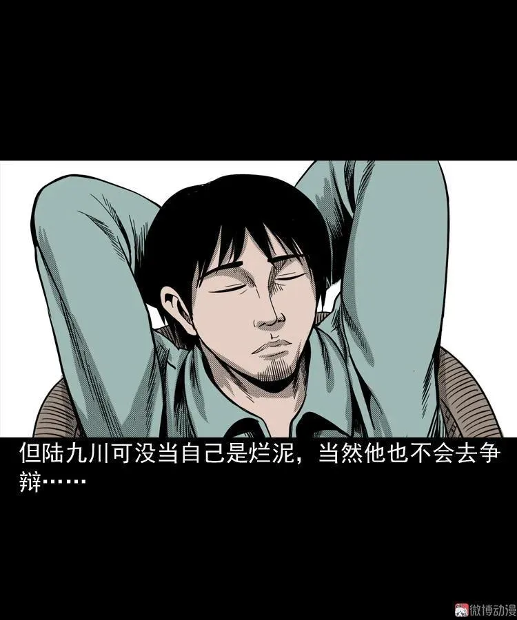 陆酒仙的来历（上）17