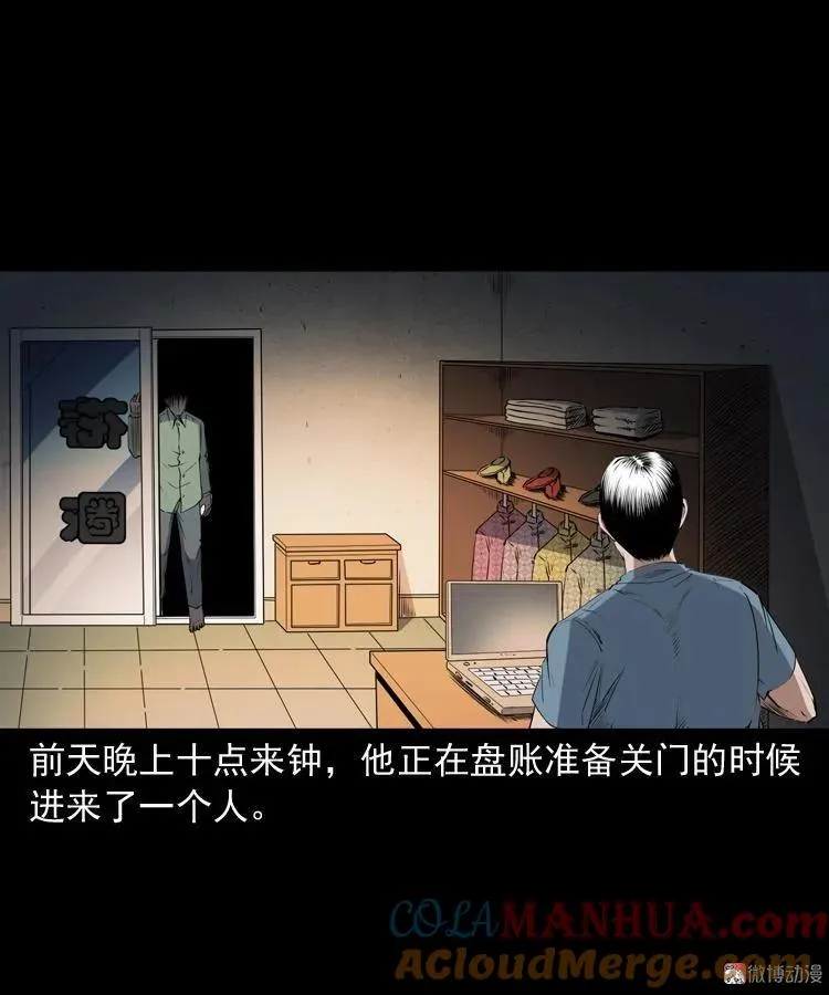 白头鬼之客人16