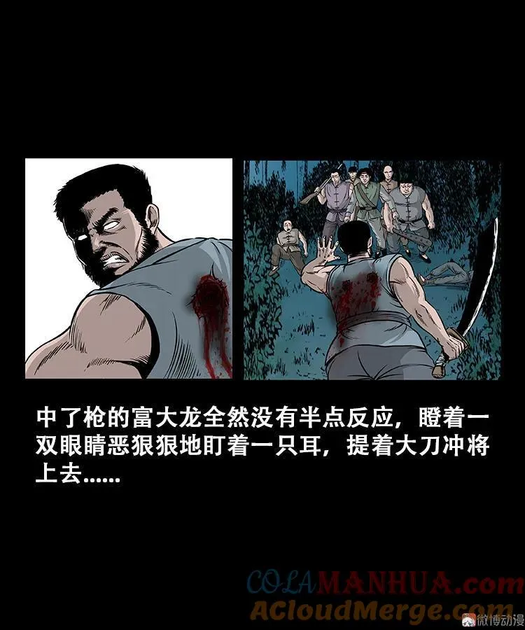 百鬼坟的来历33