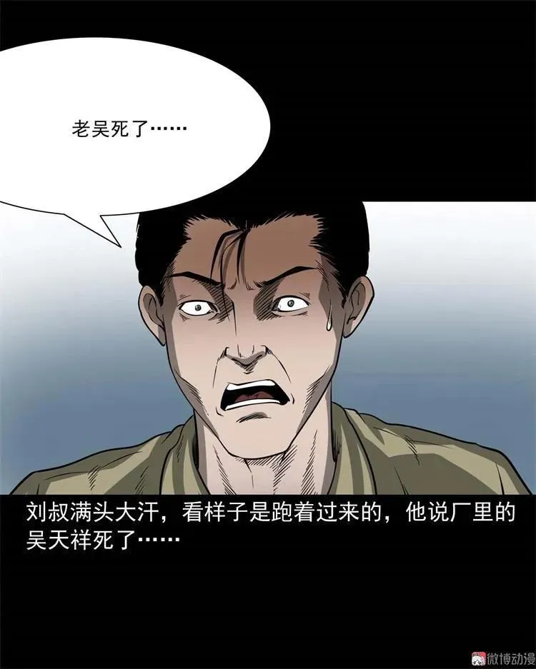 不是诈尸4