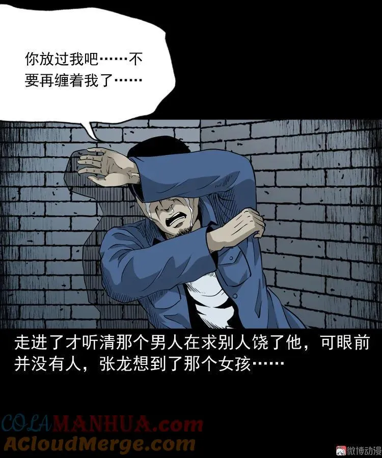 神秘红衣女人60