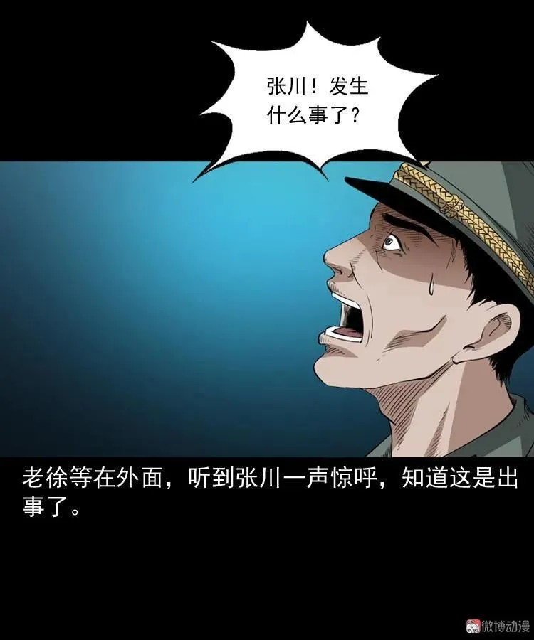 林家宅27号（上）41