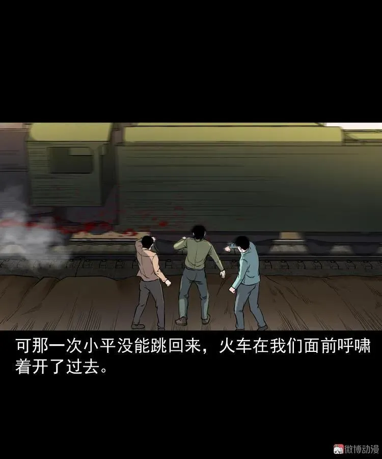 火车道诡事77