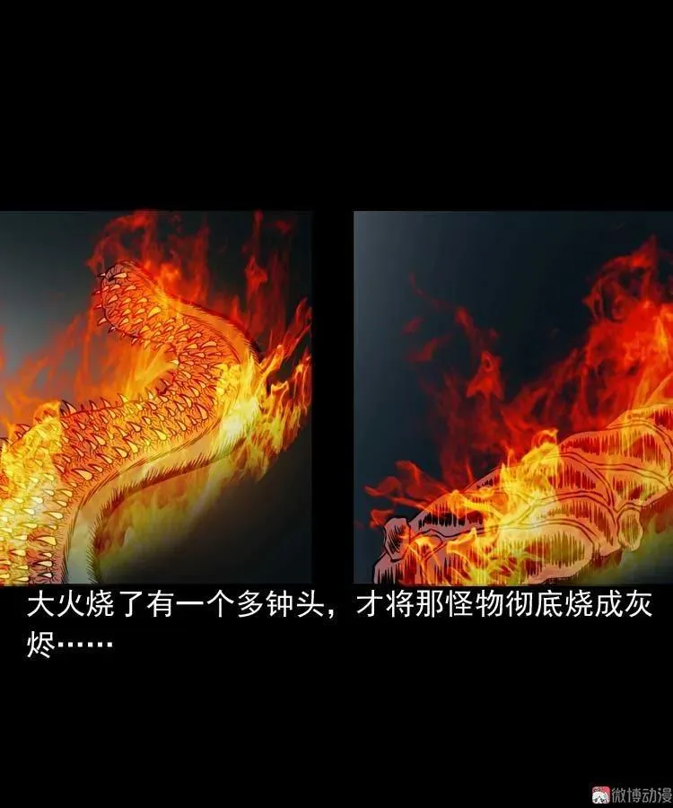 吃人的水塘58