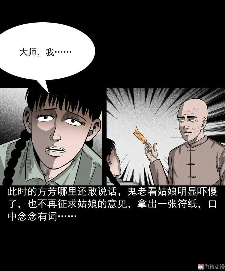 鬼胎71