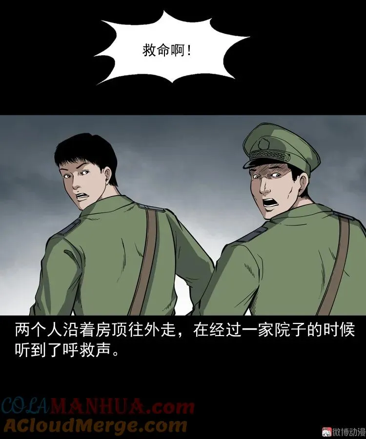 僵尸事件（二）32